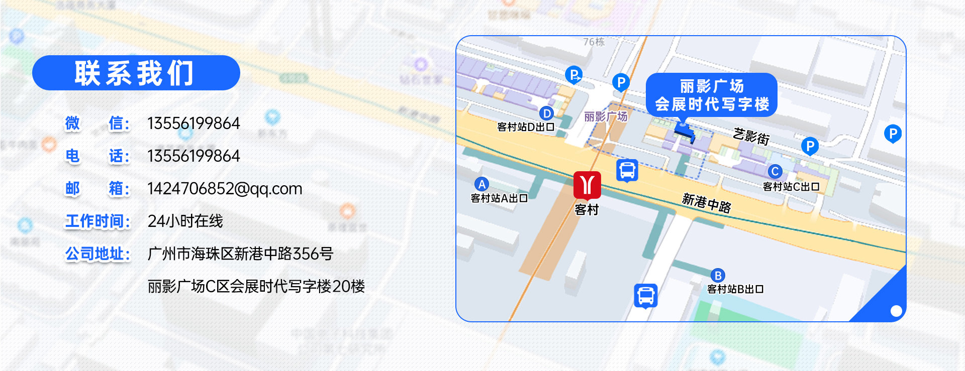 代运营联系方式