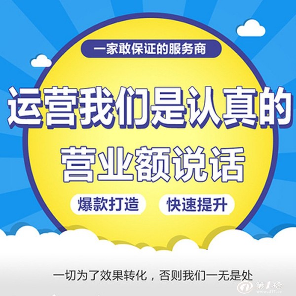 京东店铺评分低？代运营公司专业维护，提升DSR！