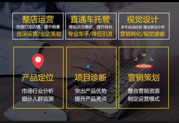 京东搜索排名靠后？SEO优化+付费推广，快速冲榜！