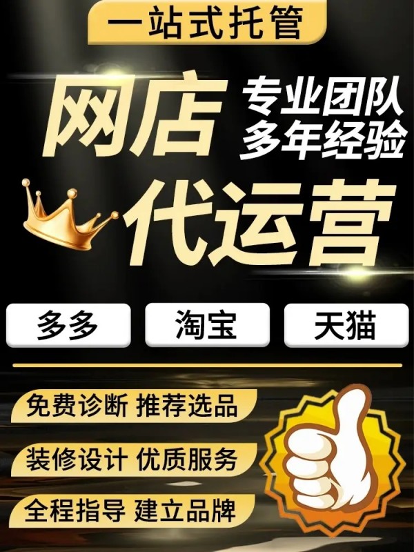618大促在即，代运营团队如何让你的店铺脱颖而出？
