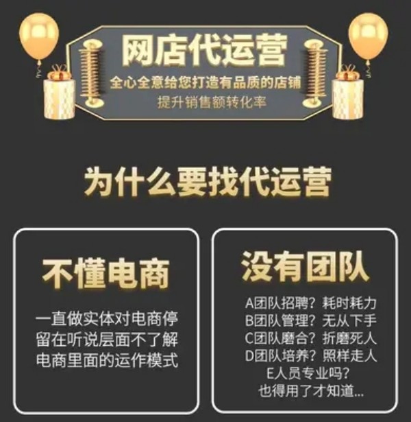 广州电商代运营，实战经验，打造爆款商品频出！
