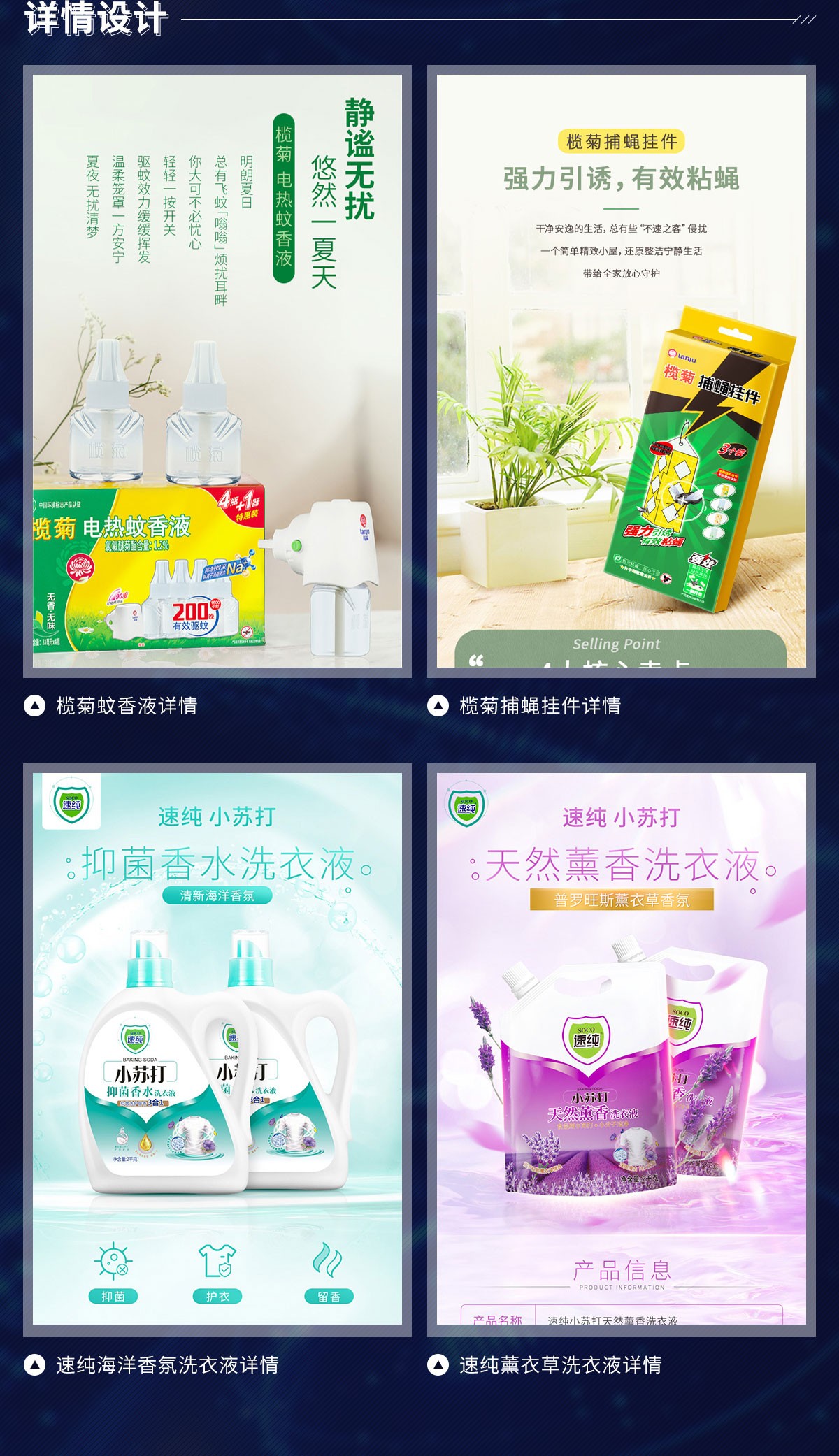 广州星火电商