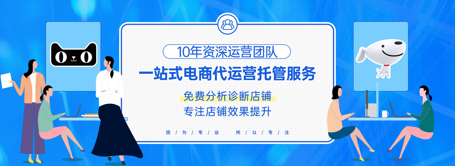 广东代运营