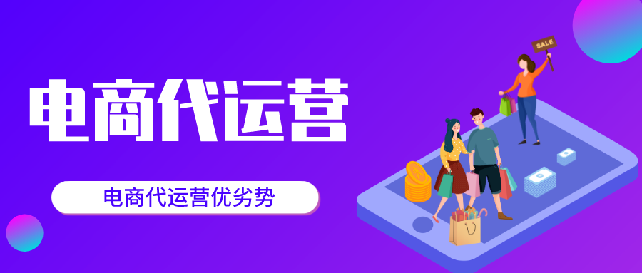 京东代运营为企业带来意外的收货