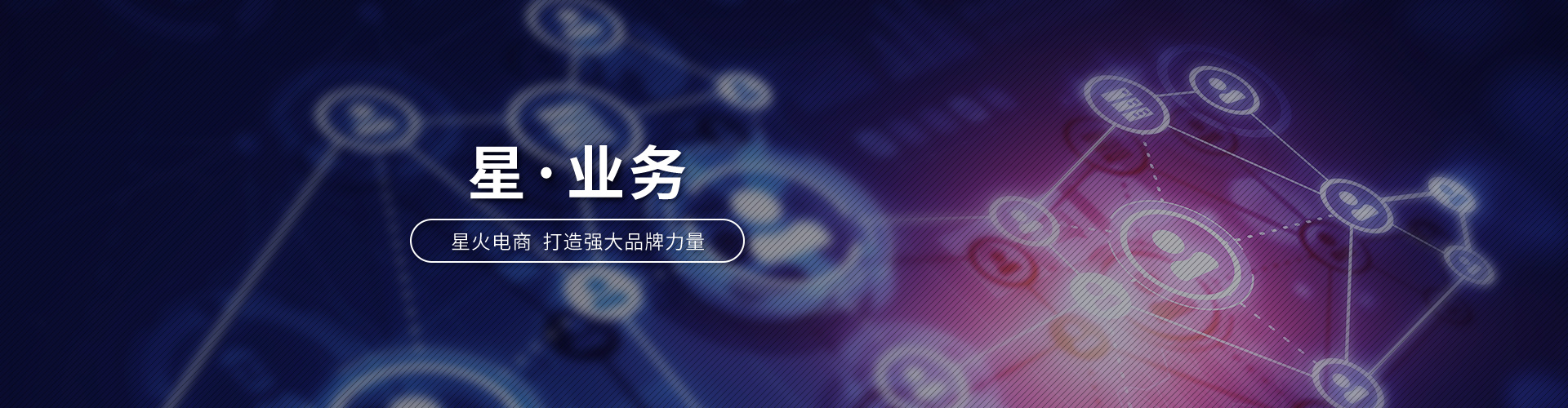天猫国际代运营